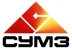 СУМЗ